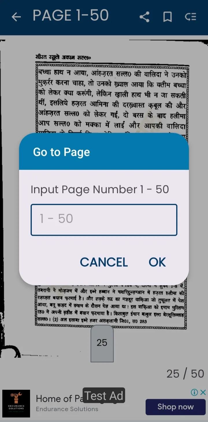 Seerat Rasool-E-Akram in hindi | Indus Appstore | Screenshot