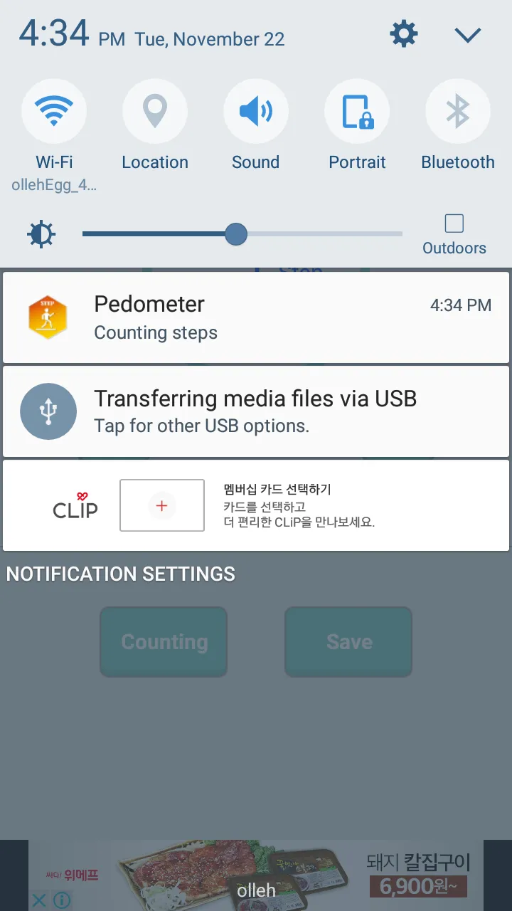 Pedometer | Indus Appstore | Screenshot