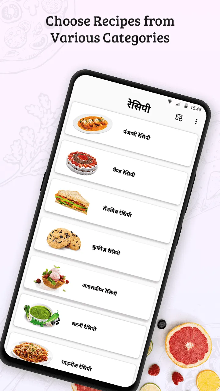 Recipes in Hindi | Indus Appstore | Screenshot