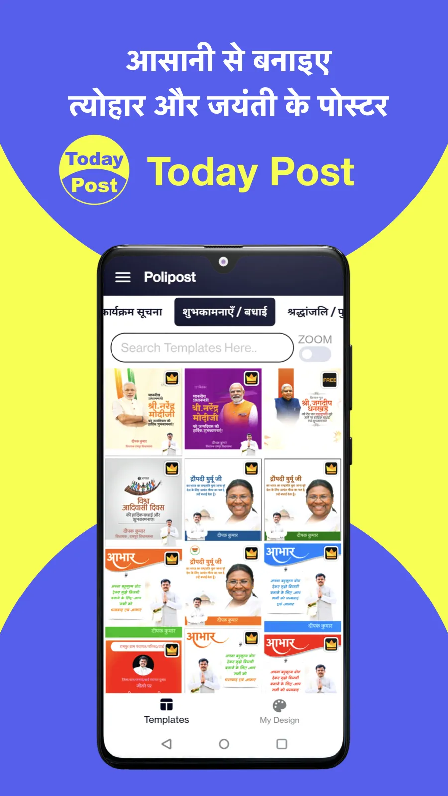 Free Festival Today Post Maker | Indus Appstore | Screenshot