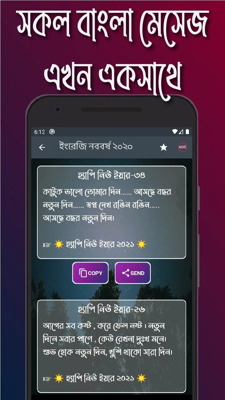 মেয়ে পটানো মেসেজ: Bangla SMS | Indus Appstore | Screenshot