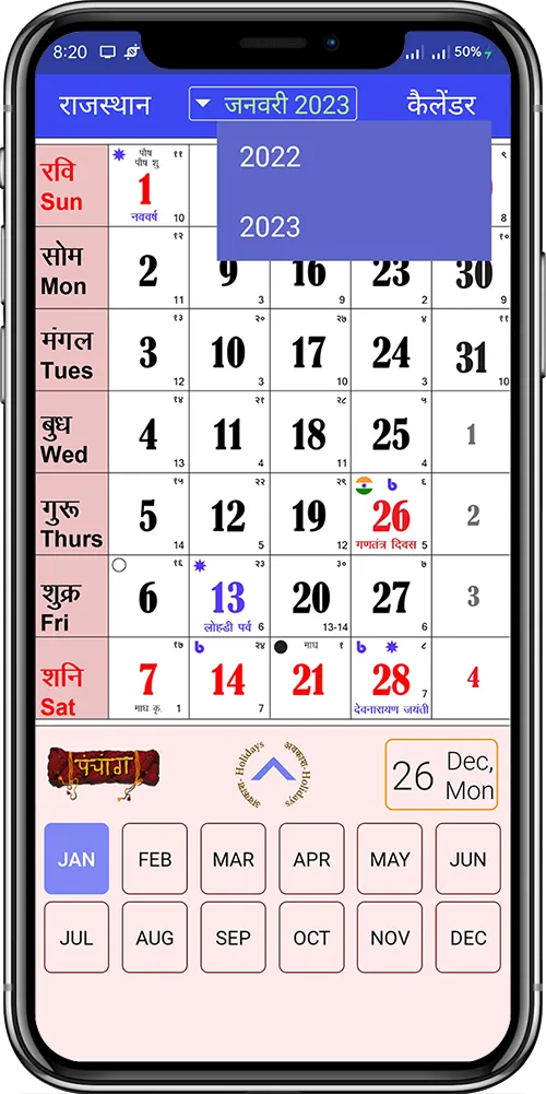 2023 Rajasthan & Bank Calendar | Indus Appstore | Screenshot