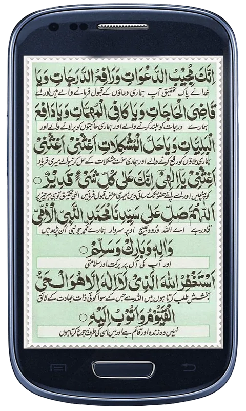 Darood Tanjeena | Indus Appstore | Screenshot