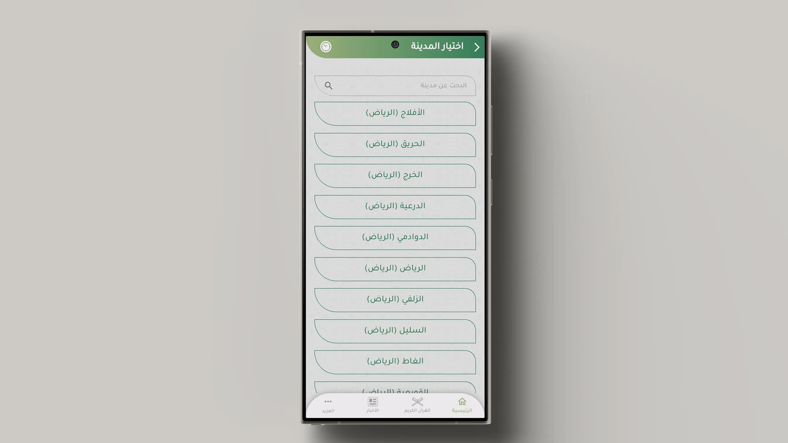 رشـد | Indus Appstore | Screenshot