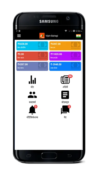 AppVyapar Business Admin | Indus Appstore | Screenshot