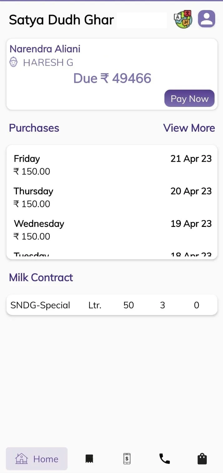 Dairy Munim - Customer | Indus Appstore | Screenshot