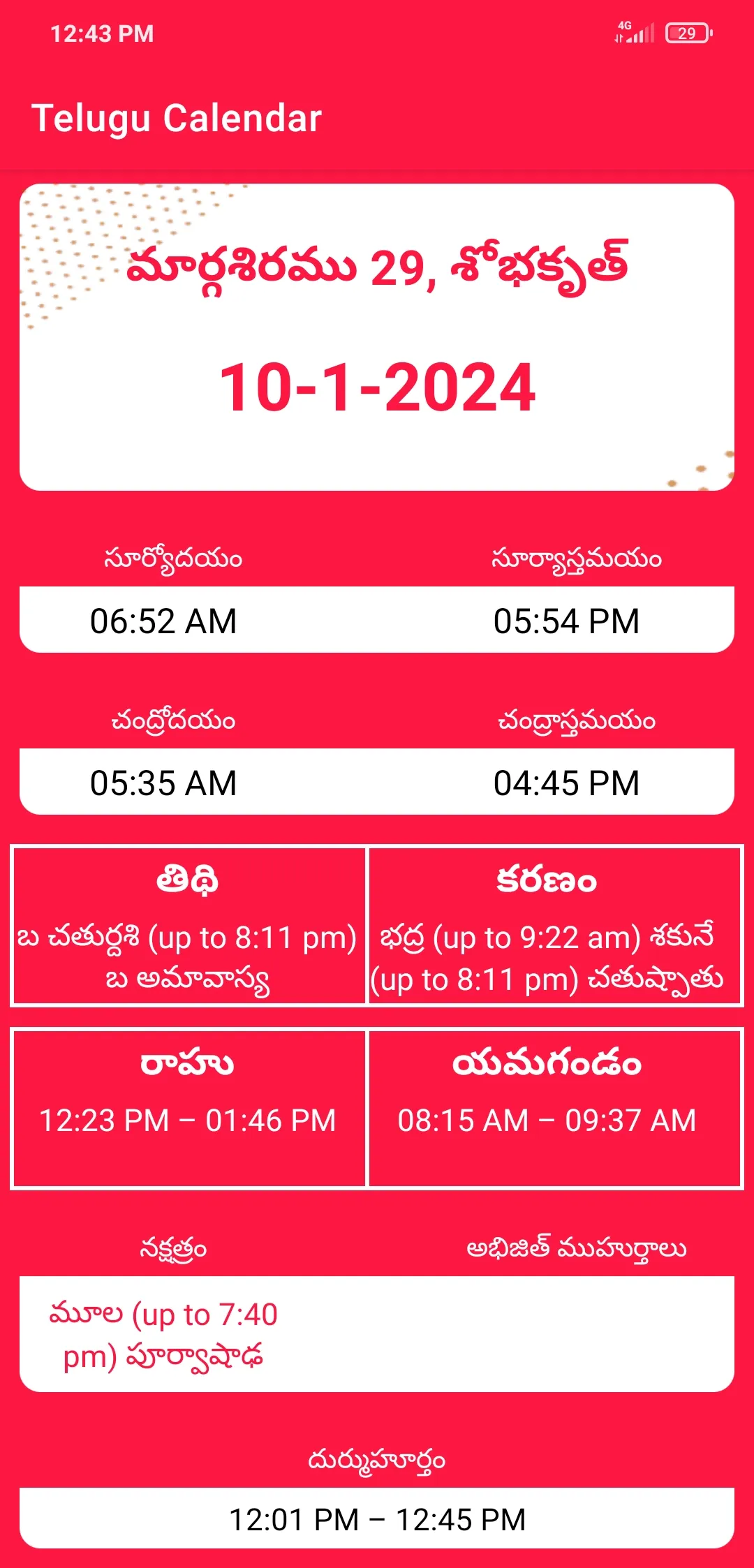 Telugu Calendar 2026 Panchang | Indus Appstore | Screenshot