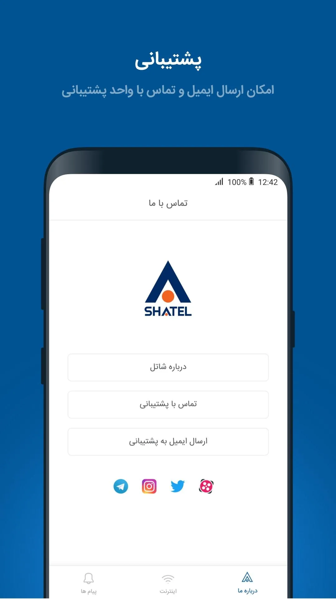 MyShatel | Indus Appstore | Screenshot