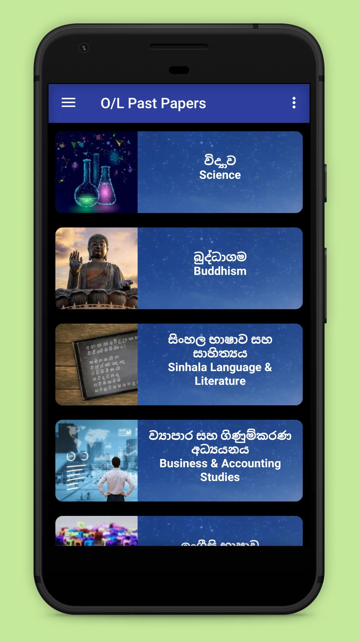 O/L Past Papers Sinhala - Sama | Indus Appstore | Screenshot