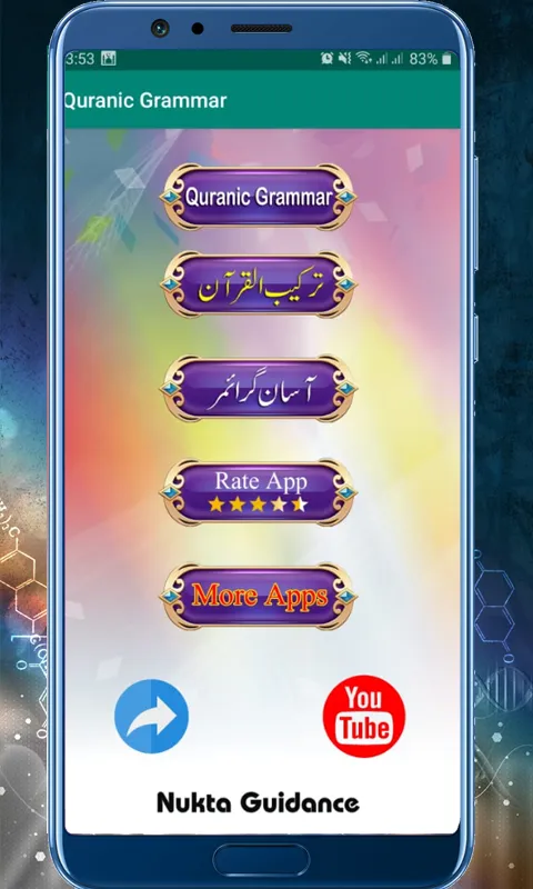 Quranic Grammar | Indus Appstore | Screenshot