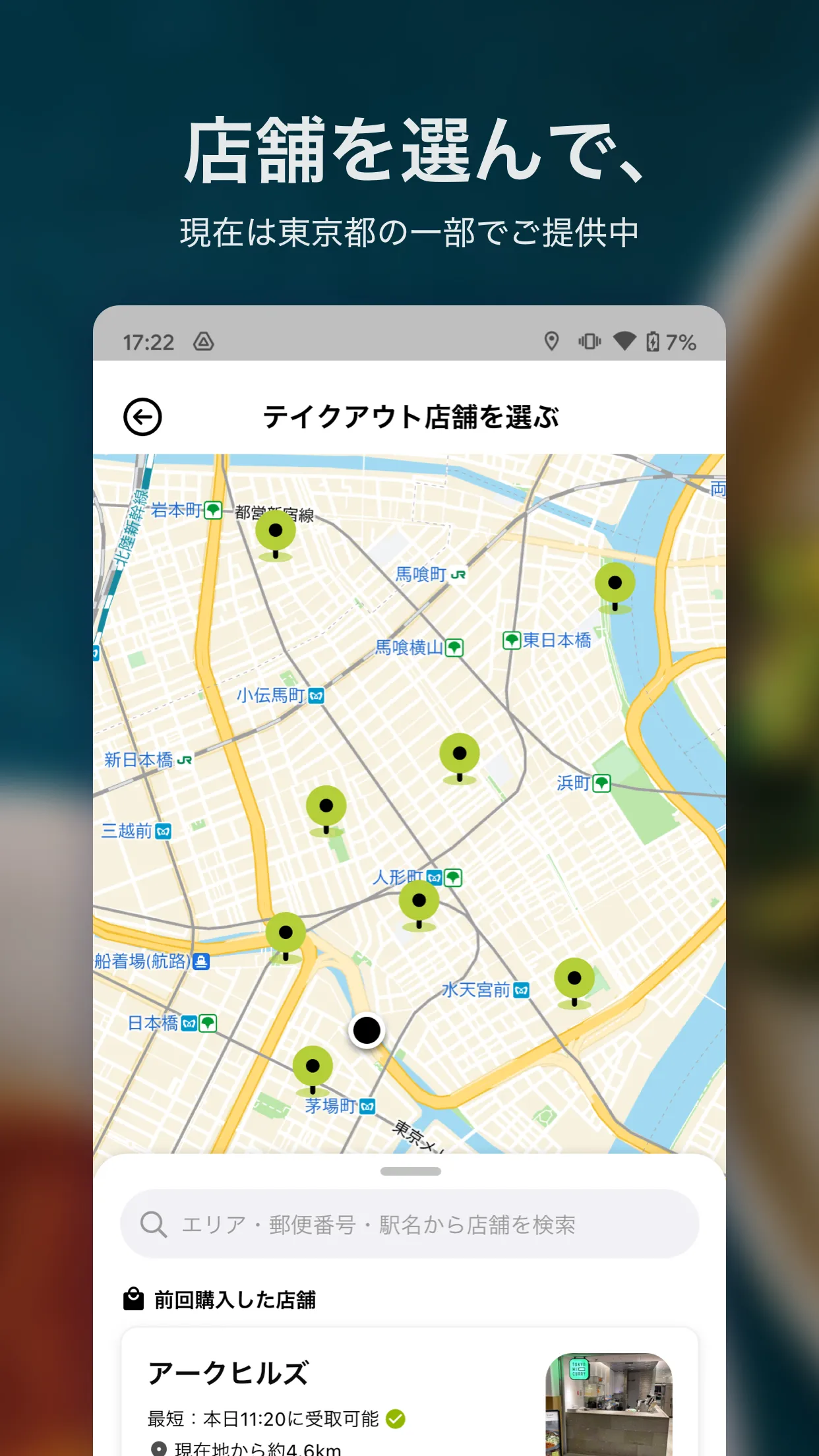 TOKYO MIX CURRY | Indus Appstore | Screenshot