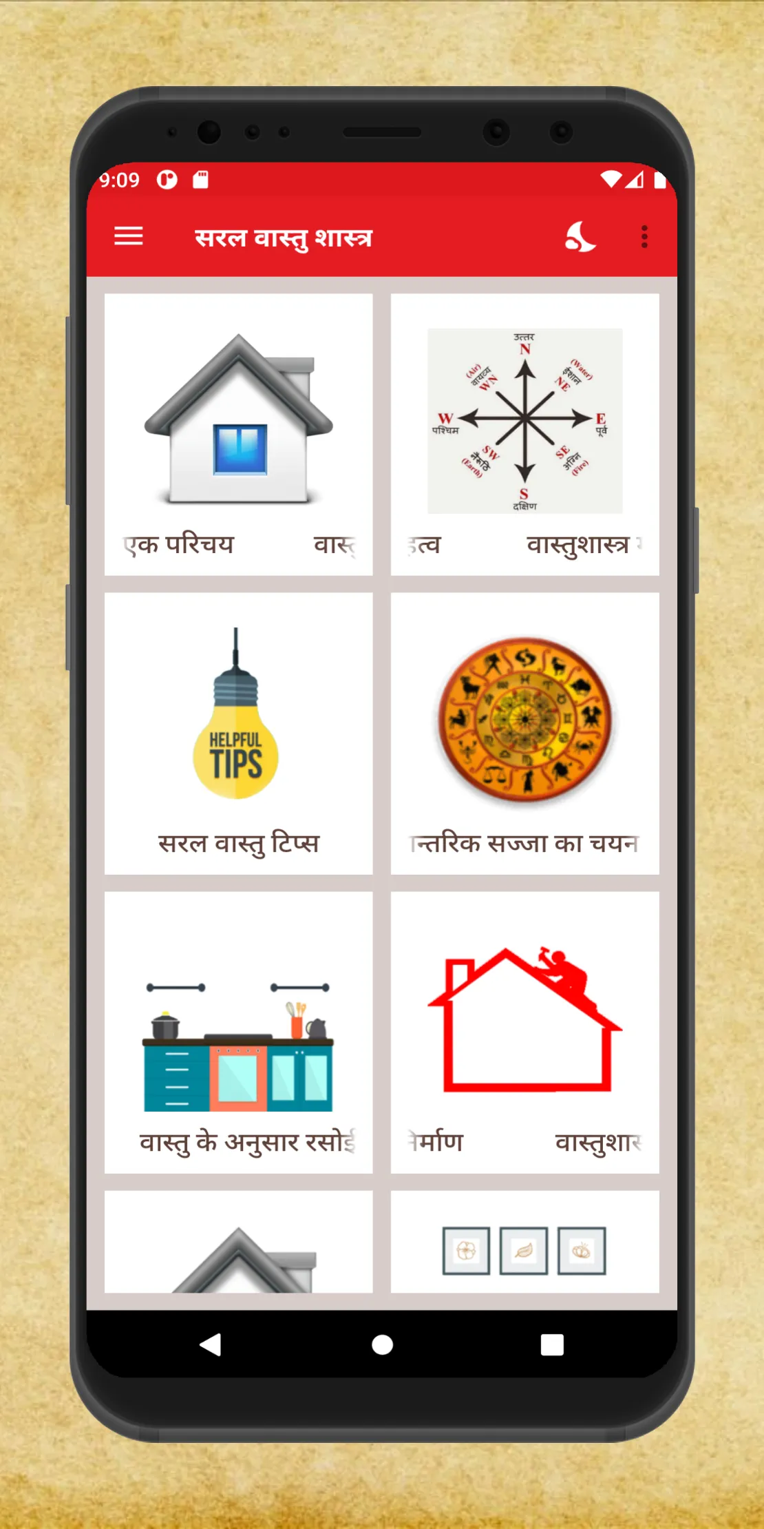 सरल वास्तु शास्त्र हिंदी में | Indus Appstore | Screenshot