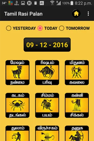 Rasi Palan - Tamil | Indus Appstore | Screenshot