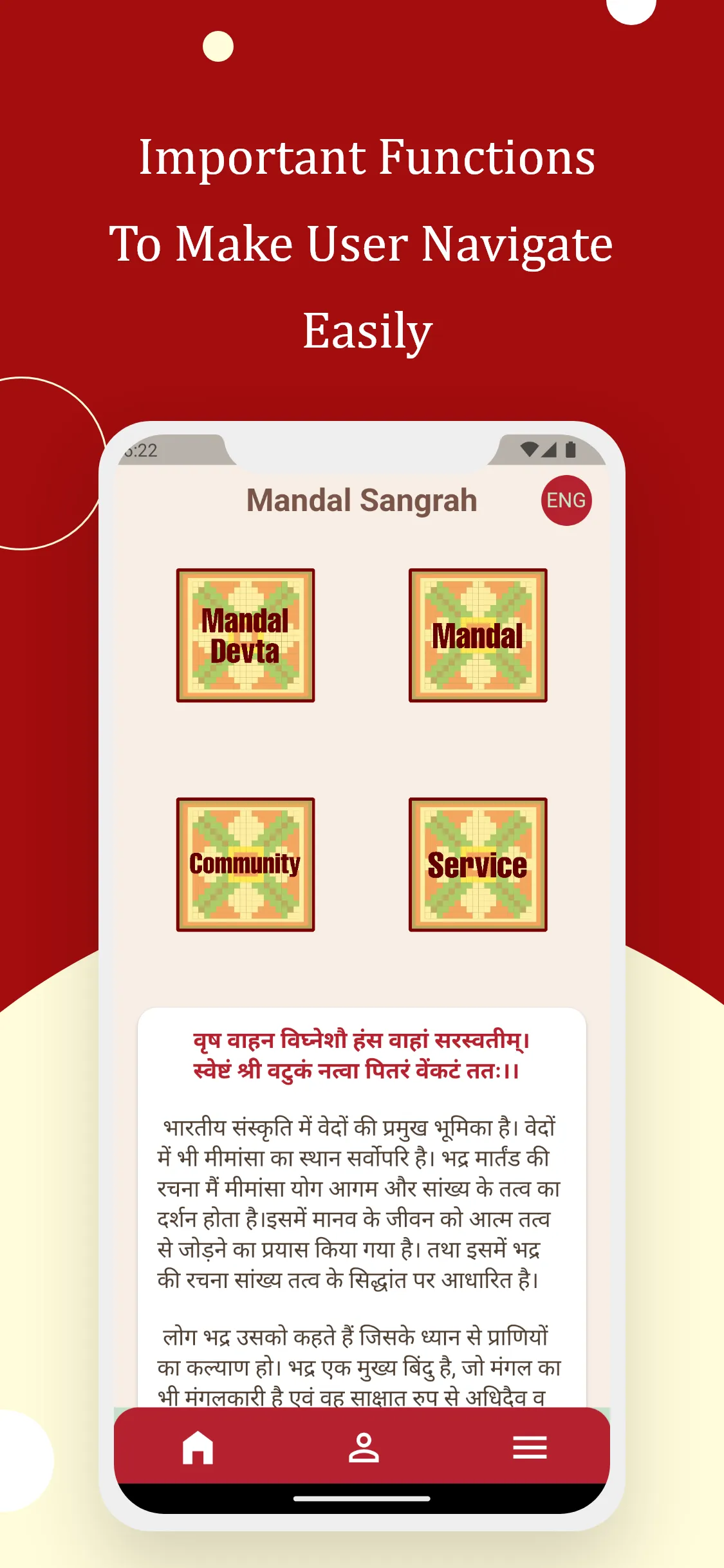 Mandal Sangrah | Indus Appstore | Screenshot