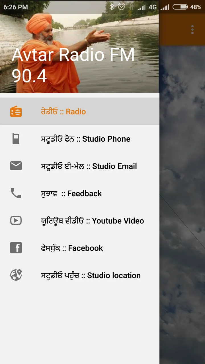 Avtar Radio Seechewal FM 90.4 | Indus Appstore | Screenshot