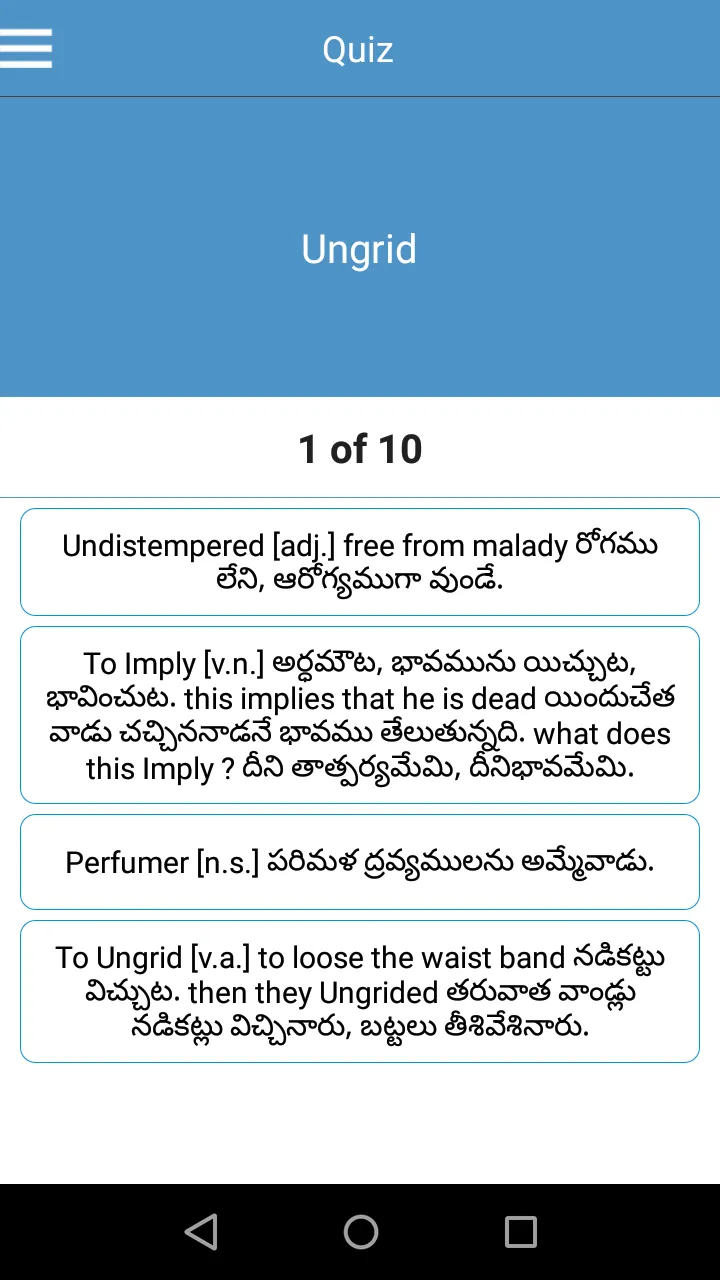 English Telugu Dictionary | Indus Appstore | Screenshot