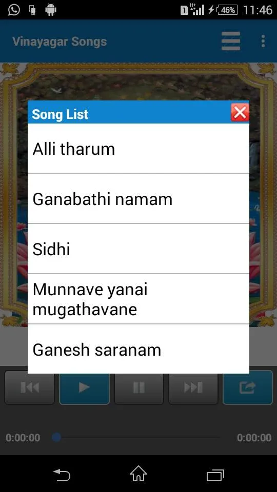 Vinayagar Songs | Indus Appstore | Screenshot