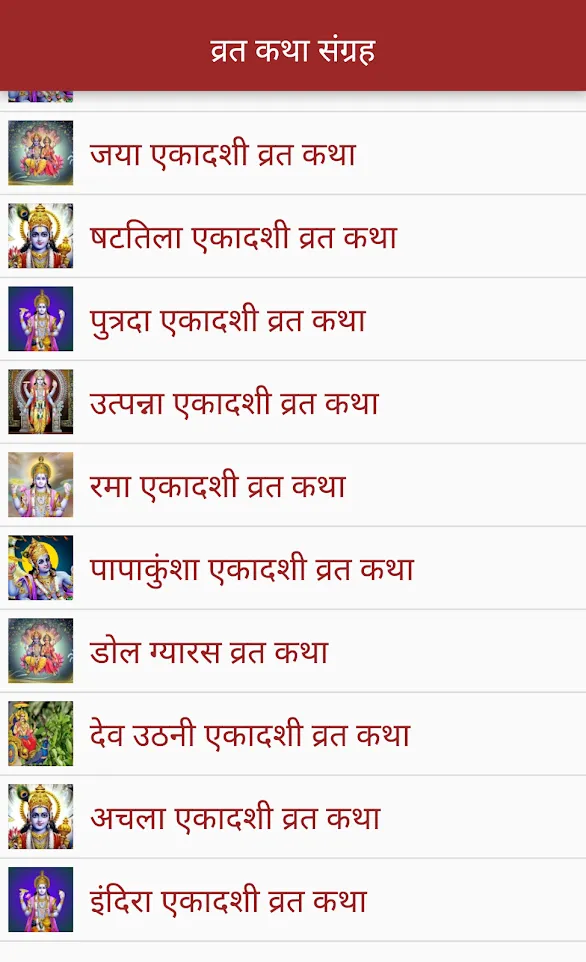 Hindi Vrat Katha : व्रत कथा हिंदी | Indus Appstore | Screenshot