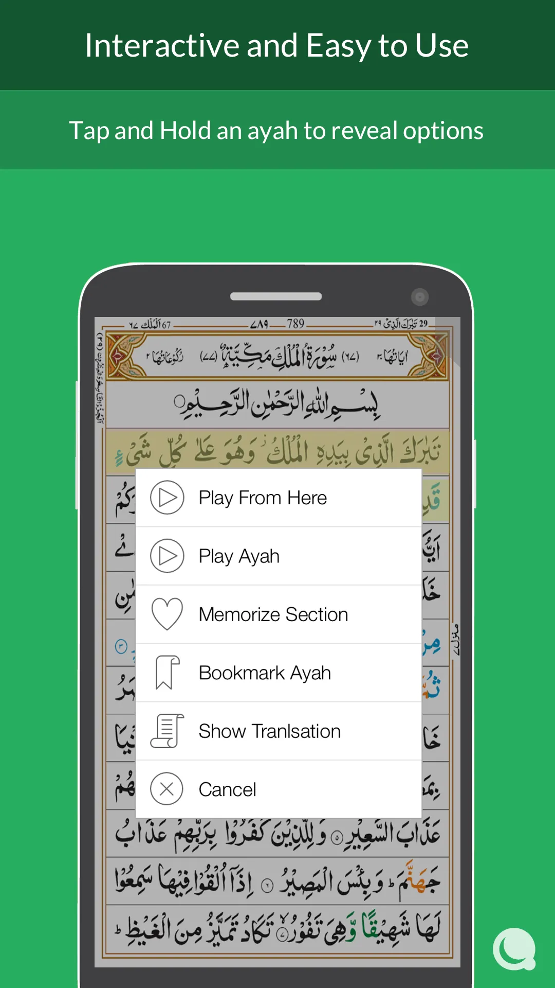 Quran 13 Line | Indus Appstore | Screenshot