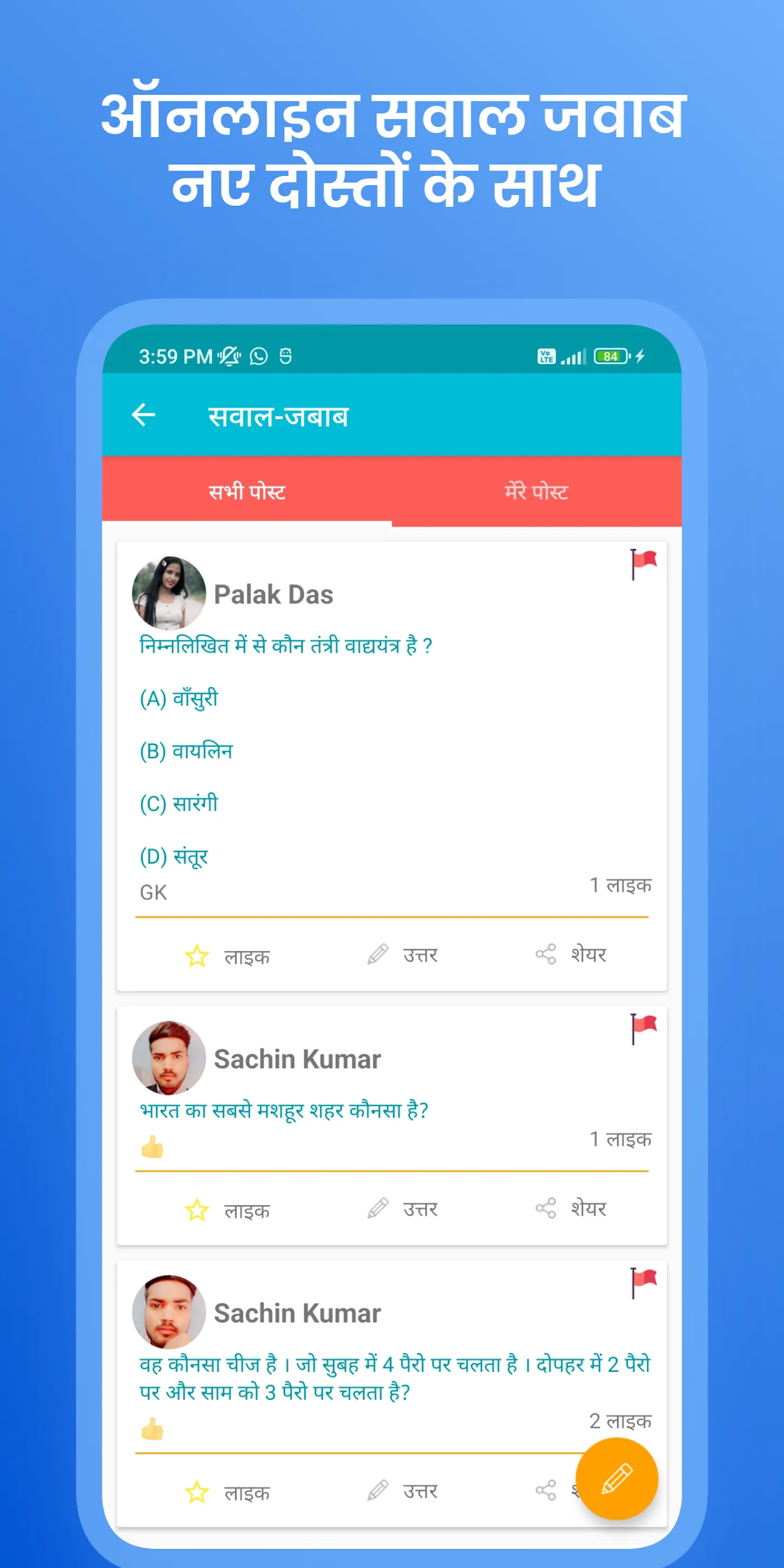 Gk in hindi & GK Tricks 2024 | Indus Appstore | Screenshot