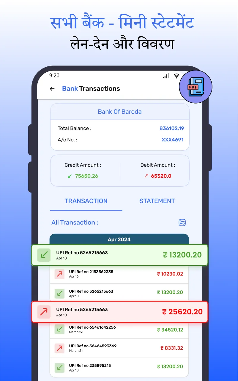 Bank Balance Check & Passbook | Indus Appstore | Screenshot