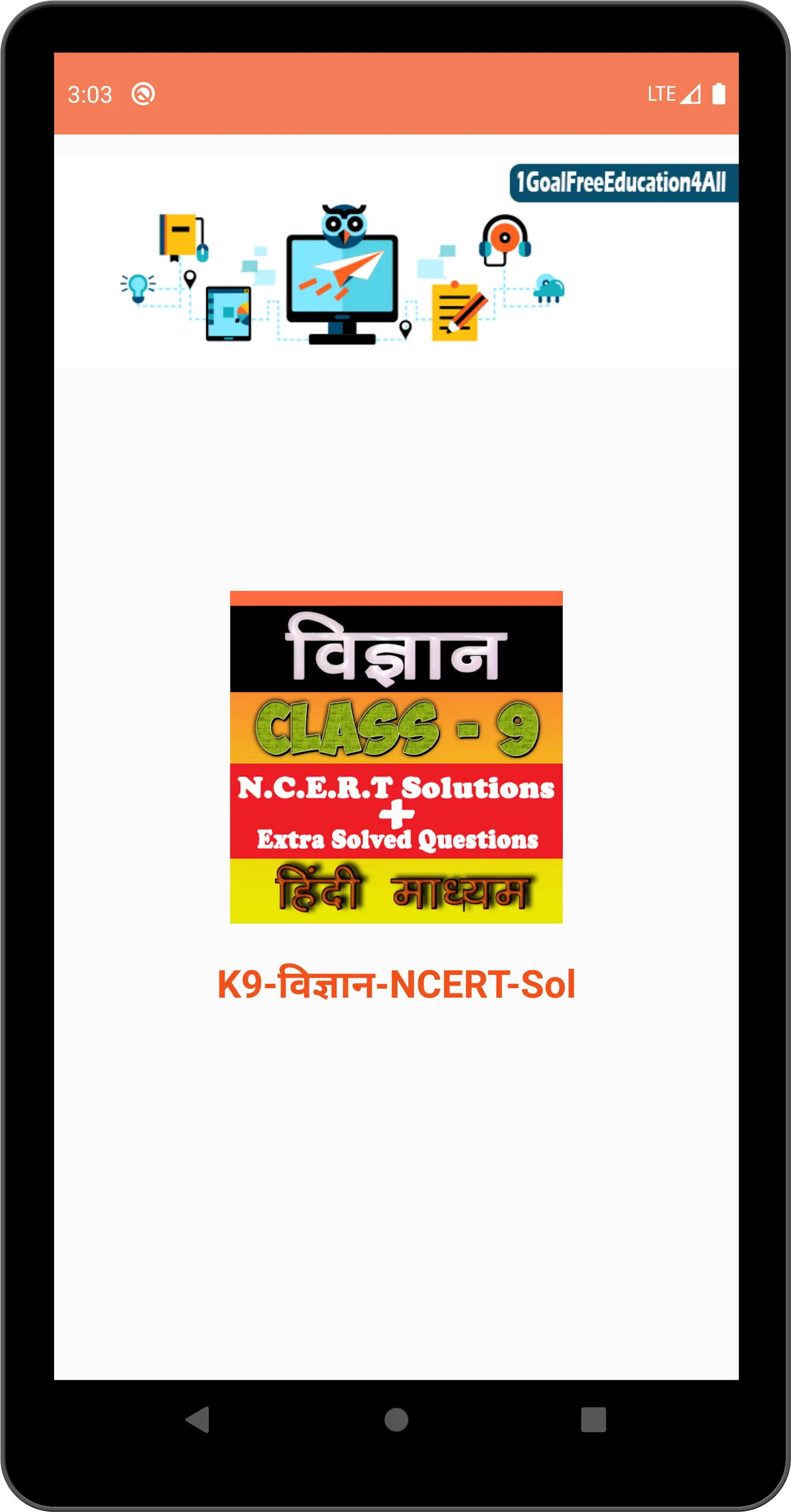 Class 9th Science Hindi Medium | Indus Appstore | Screenshot