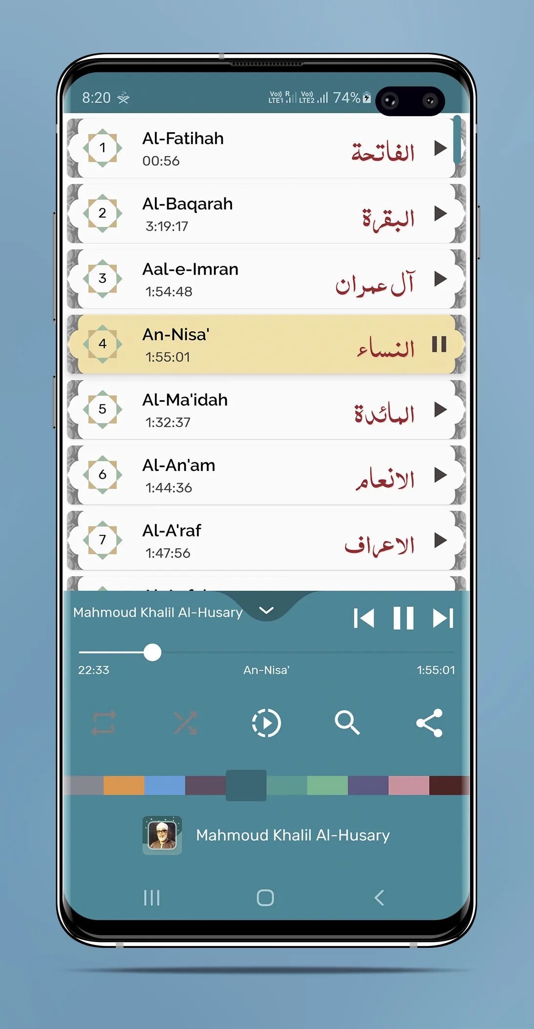 Mahmoud Khalil Al-Husary - Ful | Indus Appstore | Screenshot