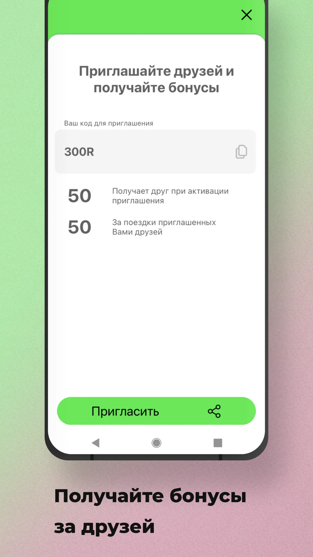 Такси ЛАВ | Indus Appstore | Screenshot