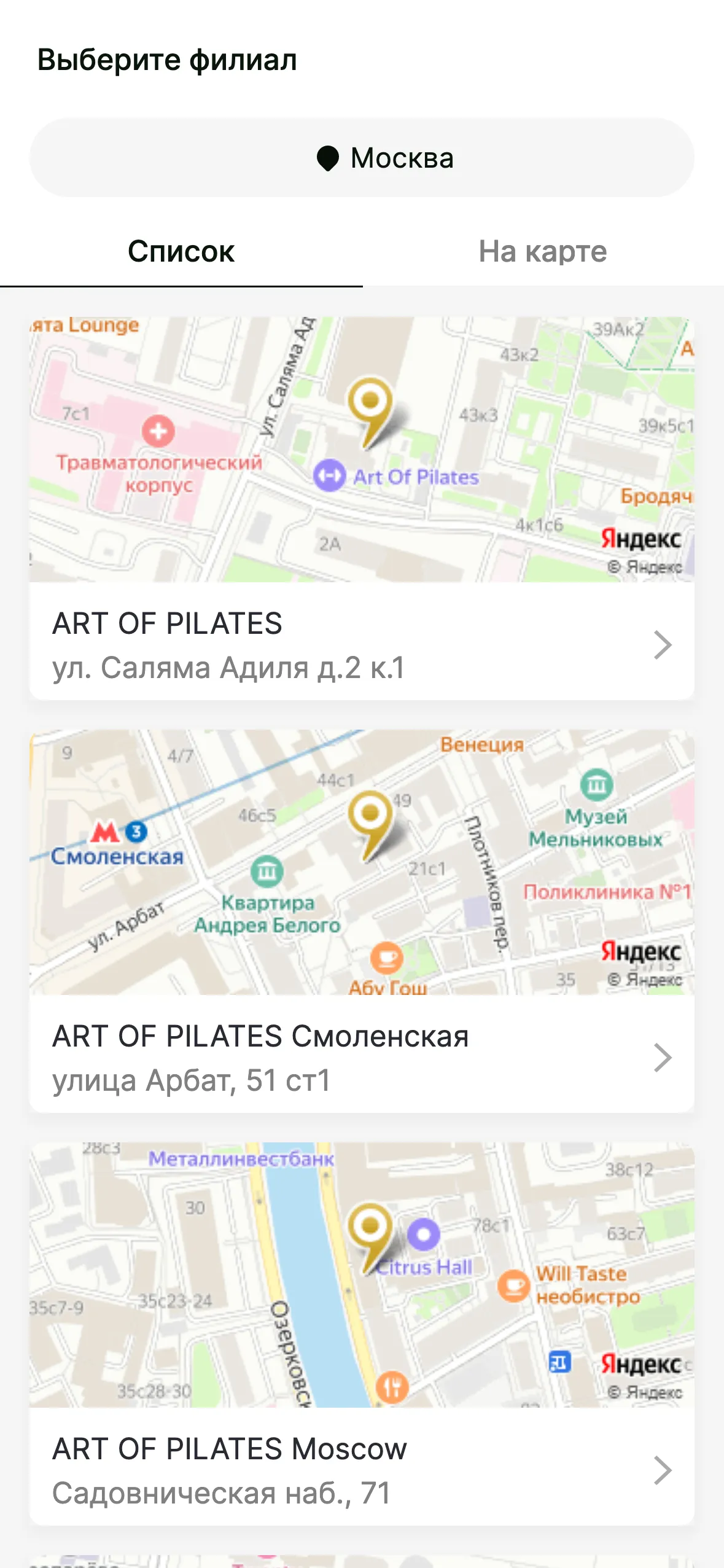 ART OF PILATES студия пилатеса | Indus Appstore | Screenshot