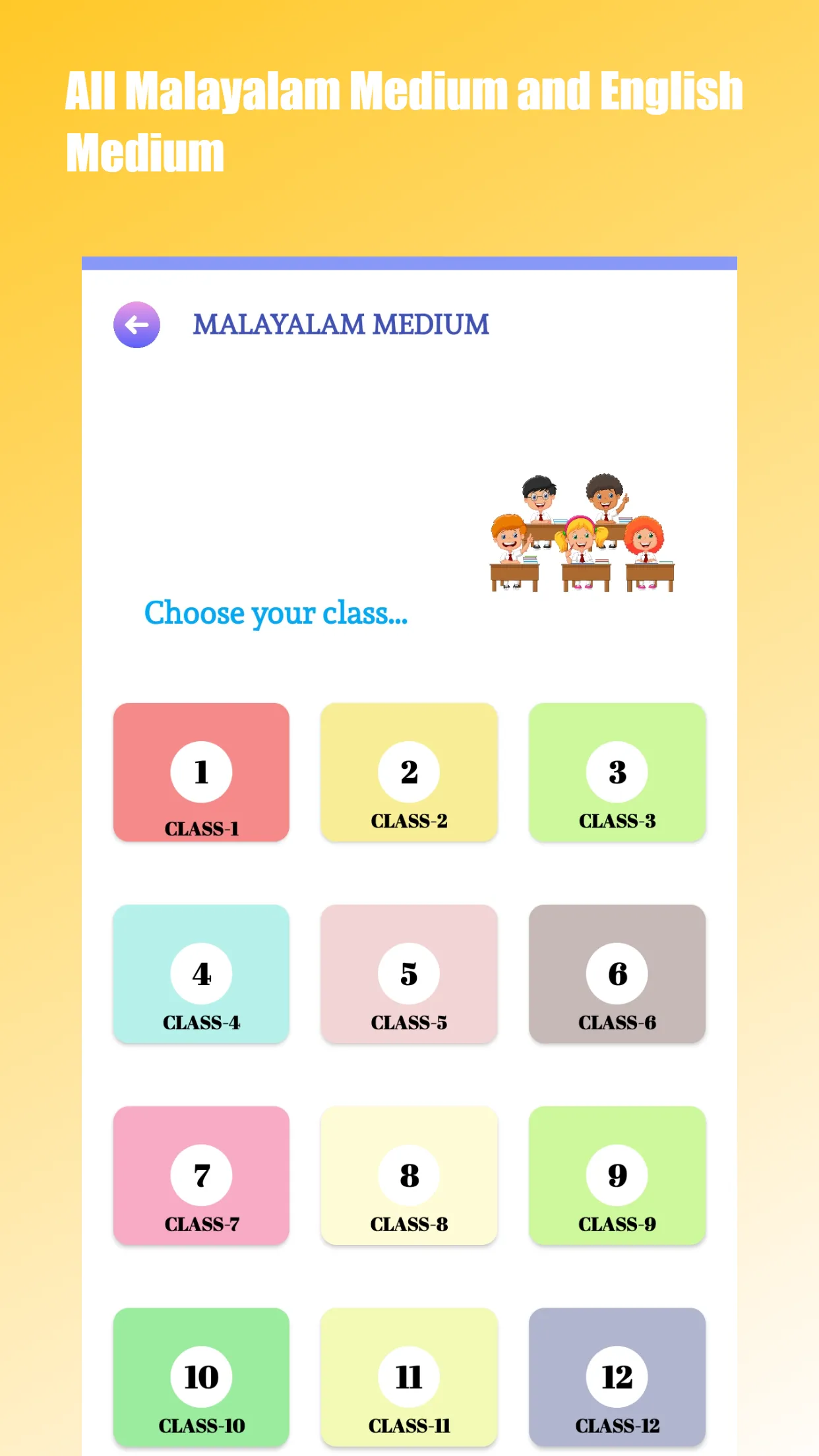 Kerala SCERT Books | Indus Appstore | Screenshot