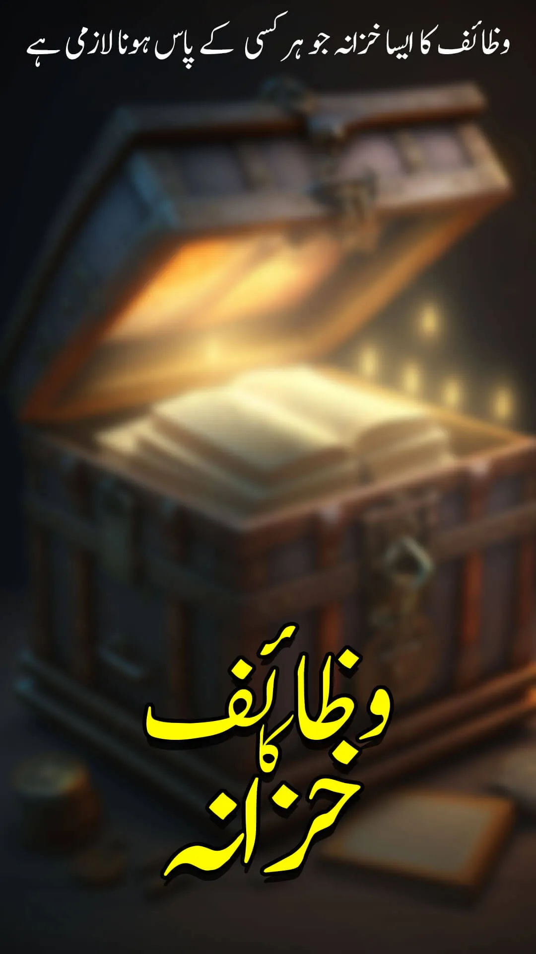 wazaif ka khazana he khazana | Indus Appstore | Screenshot