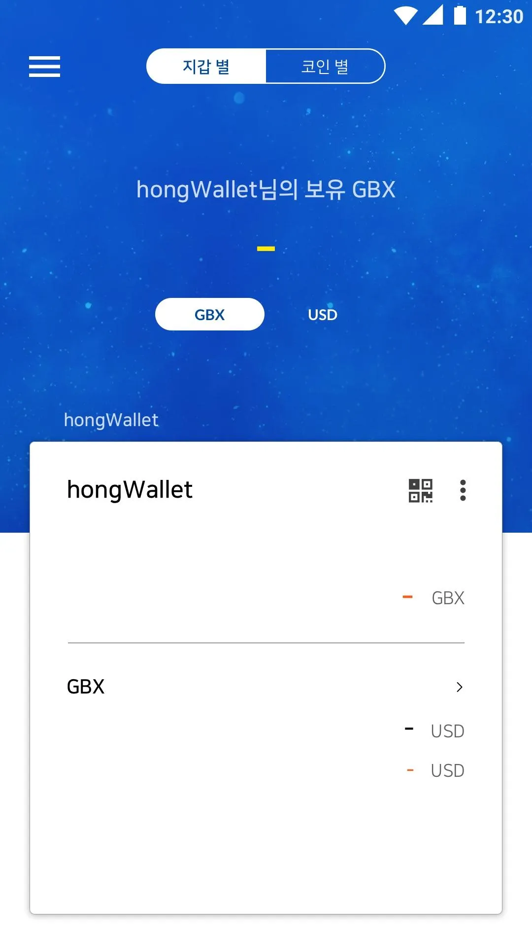 Gbrick Wallet | Indus Appstore | Screenshot