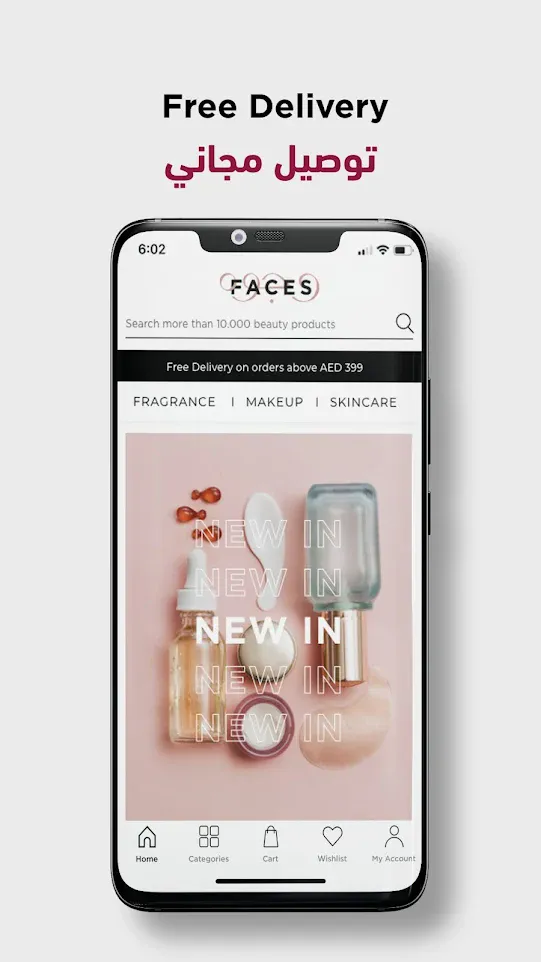 FACES Beauty – فيسز | Indus Appstore | Screenshot