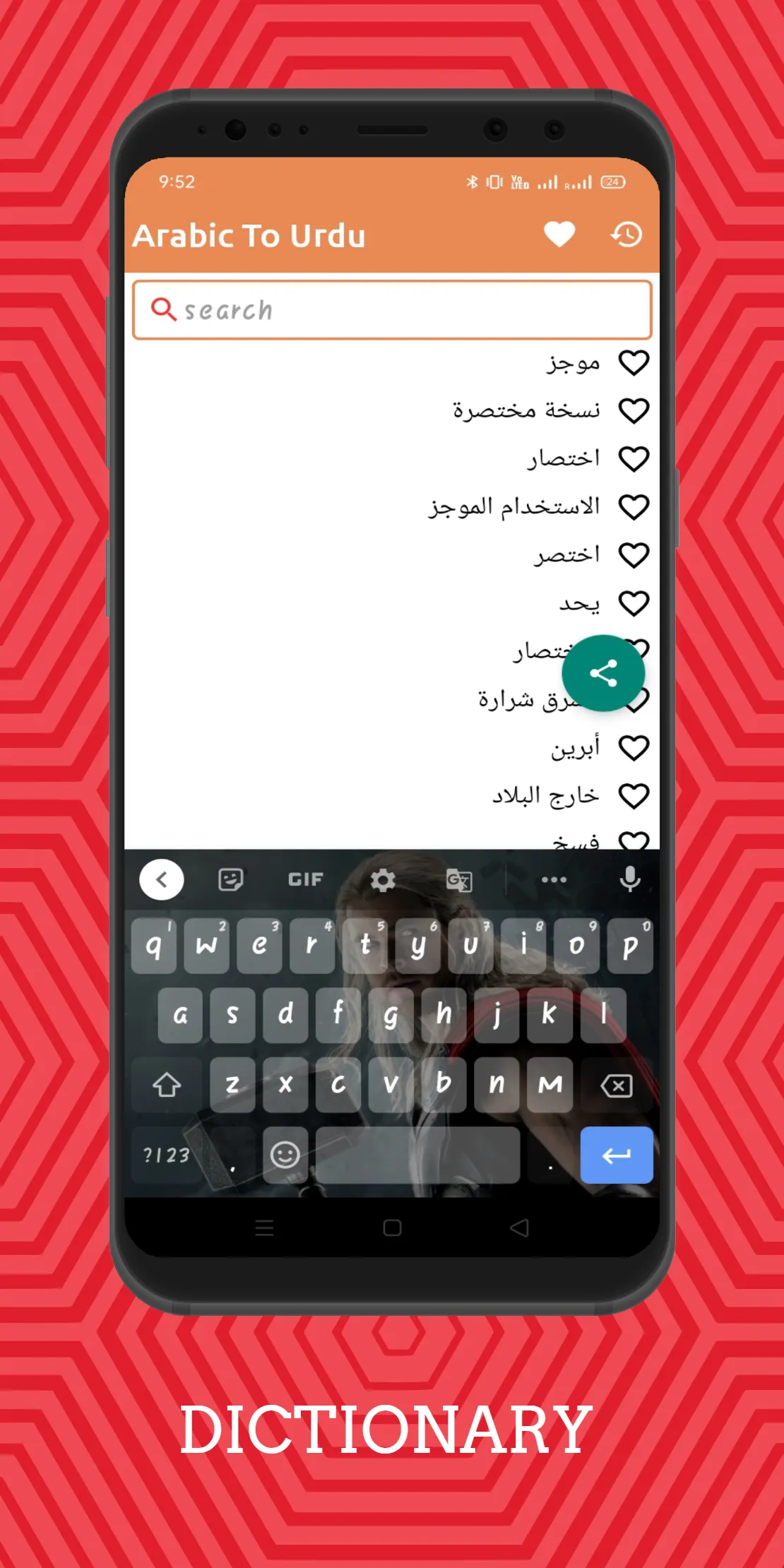 Arabic To Urdu Dictionary Offl | Indus Appstore | Screenshot