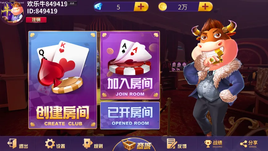 天天欢乐斗牛 - 坐庄抢庄，明牌，推注，闲家买码，王牌癞子， | Indus Appstore | Screenshot