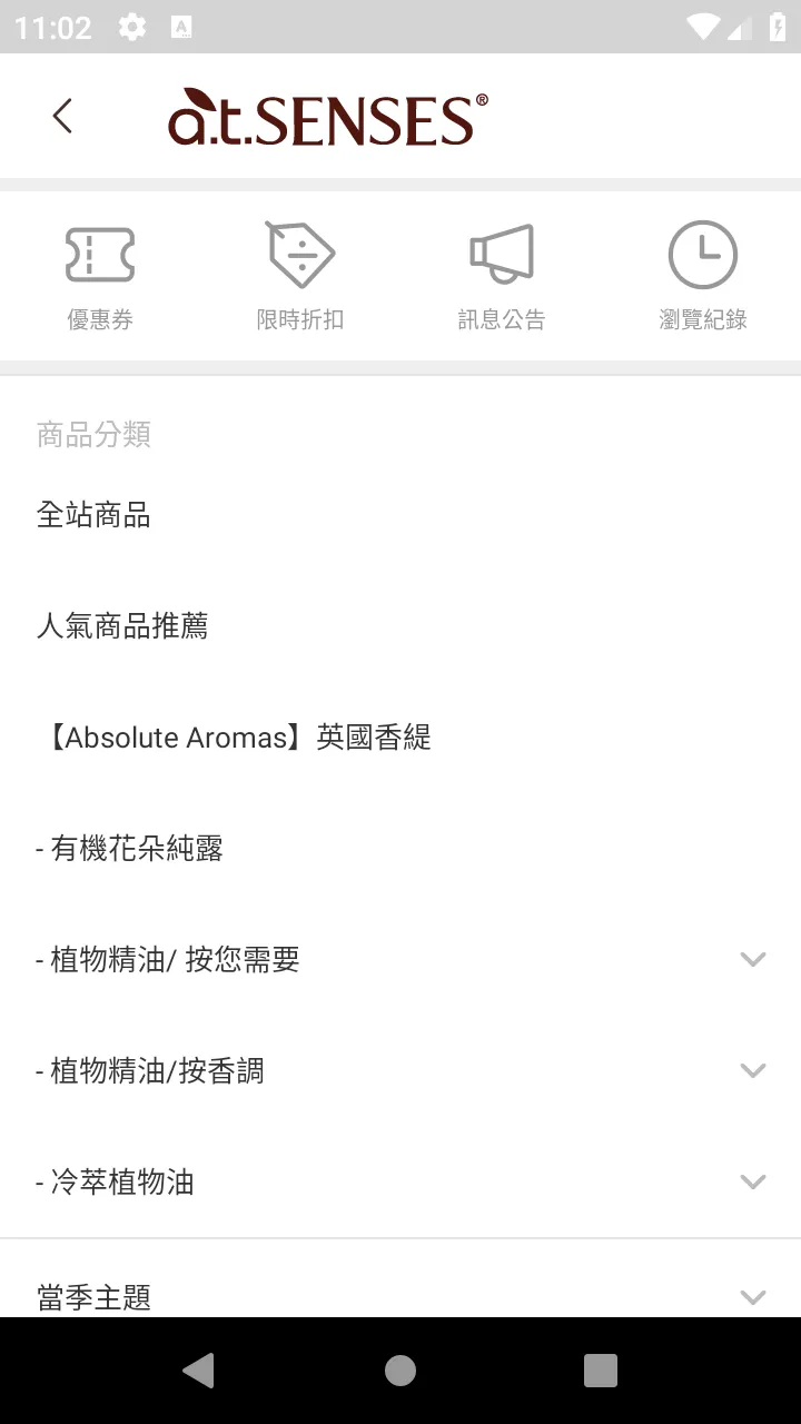 atSENSES 植方芳療保養生活 | Indus Appstore | Screenshot