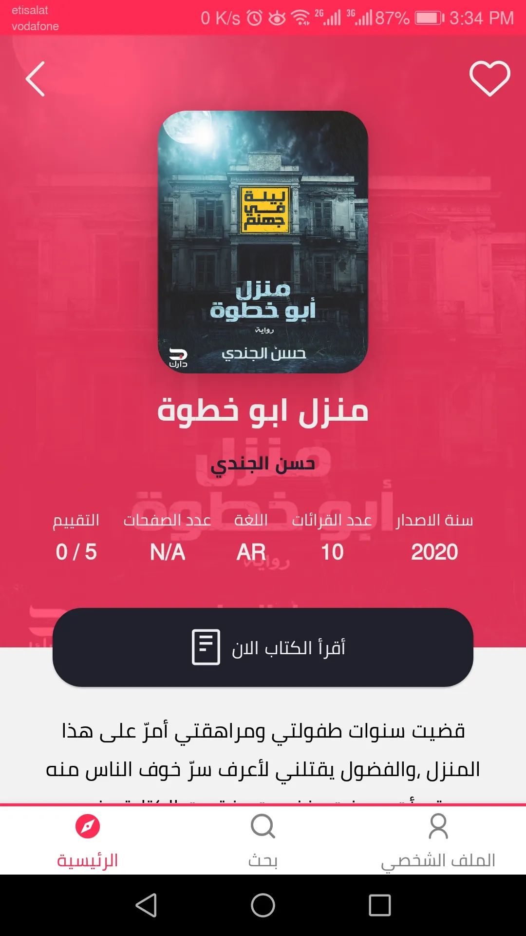 Booky | Indus Appstore | Screenshot