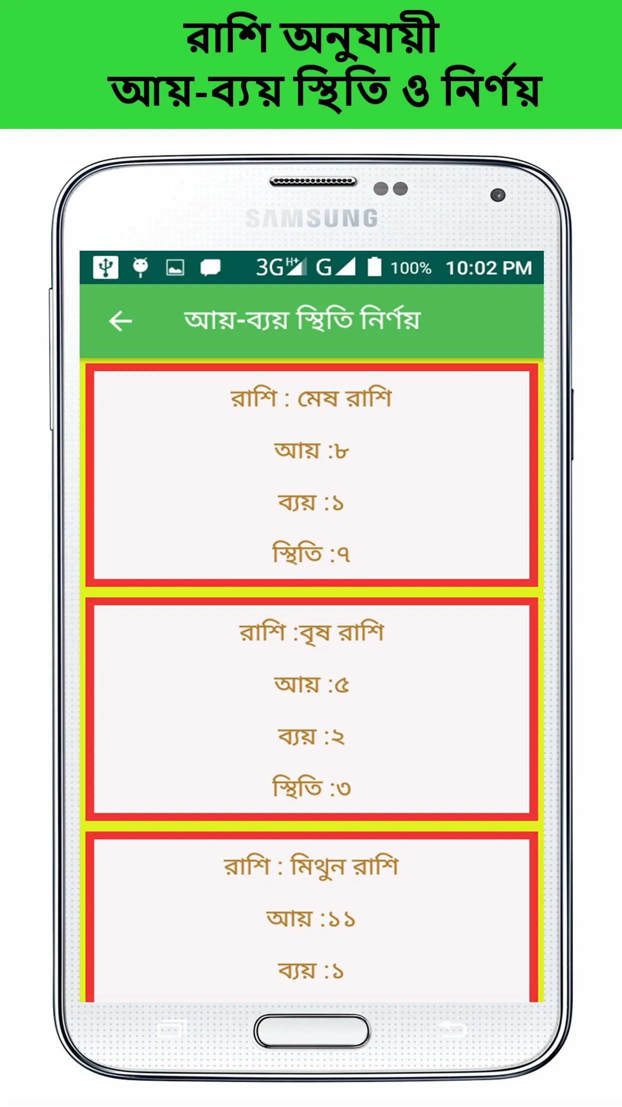 সনাতন ধর্মীয় নাম ও অর্থ | Indus Appstore | Screenshot