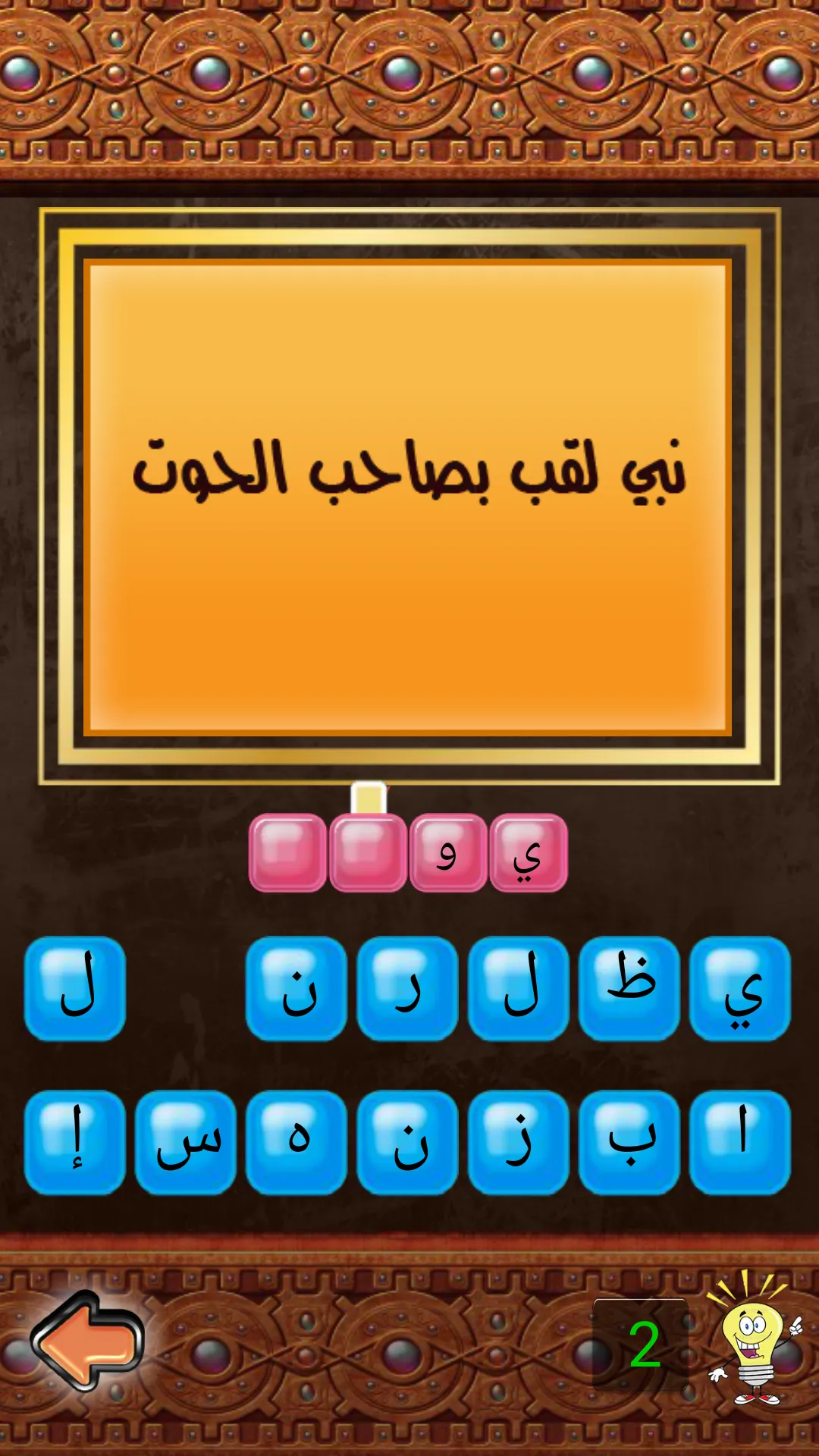 Search for The Words Crossword | Indus Appstore | Screenshot