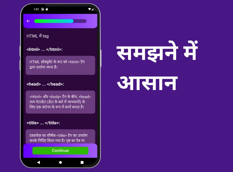 Learn HTML in Hindi: HTML सीखो | Indus Appstore | Screenshot