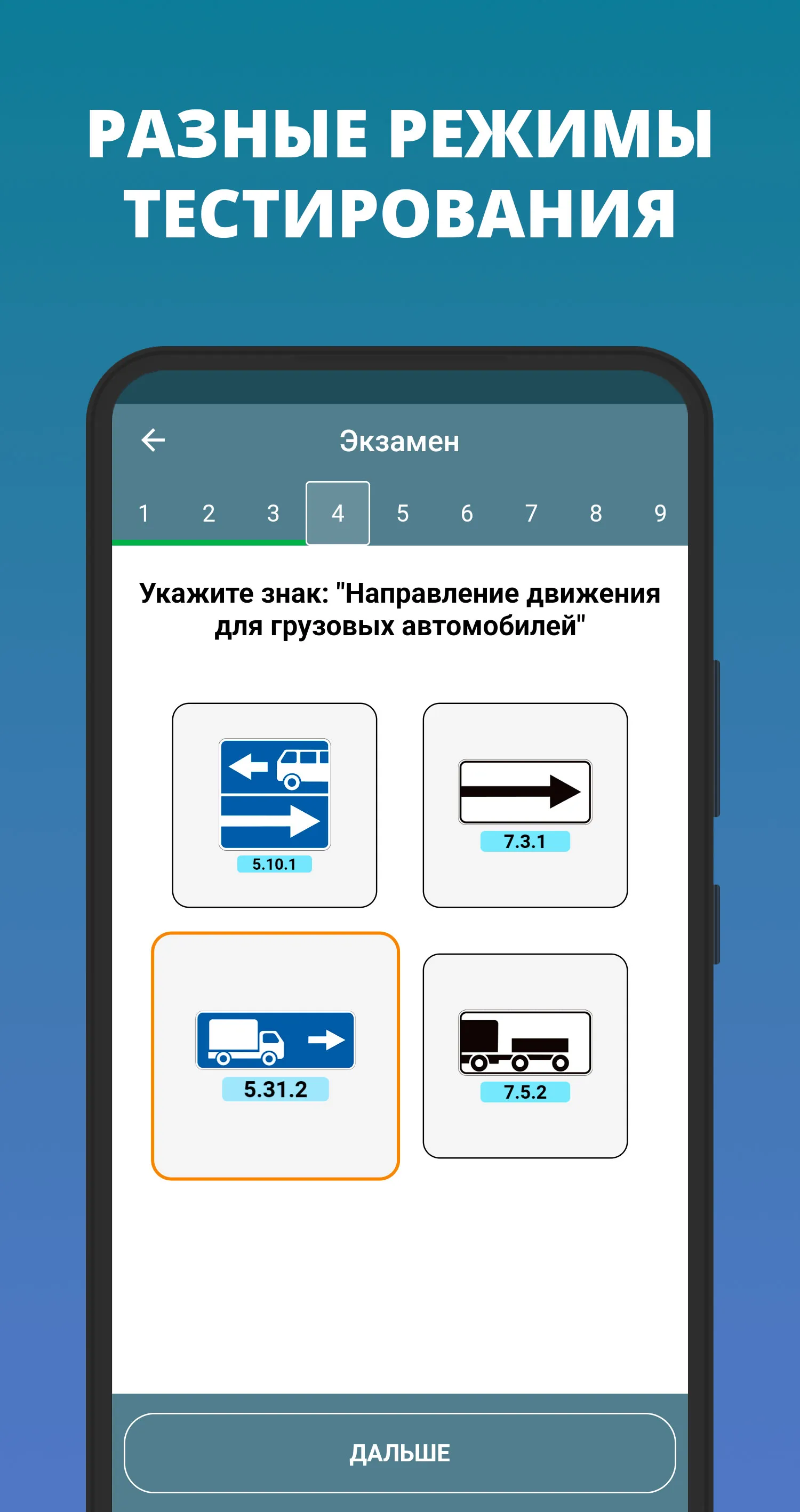 Дорожные знаки 2024 Украина | Indus Appstore | Screenshot