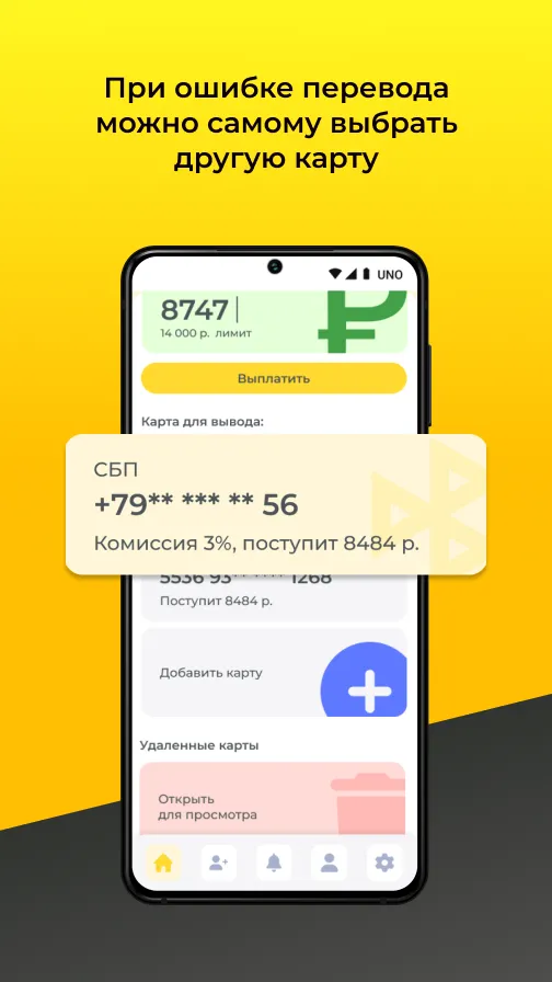 Респект | Indus Appstore | Screenshot