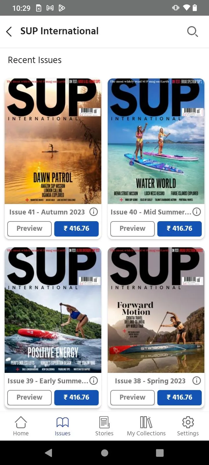 SUP International | Indus Appstore | Screenshot