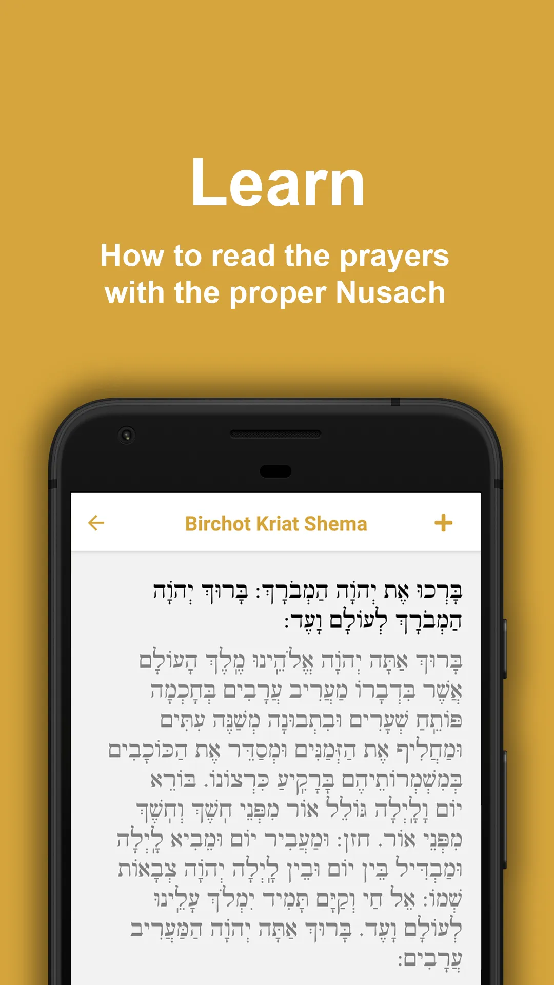 Yamim Noraim Machzor | Indus Appstore | Screenshot