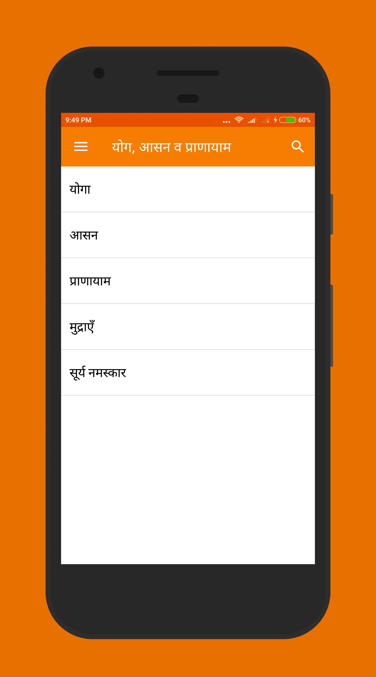 योगासन योग आसन - Yoga Aasan | Indus Appstore | Screenshot