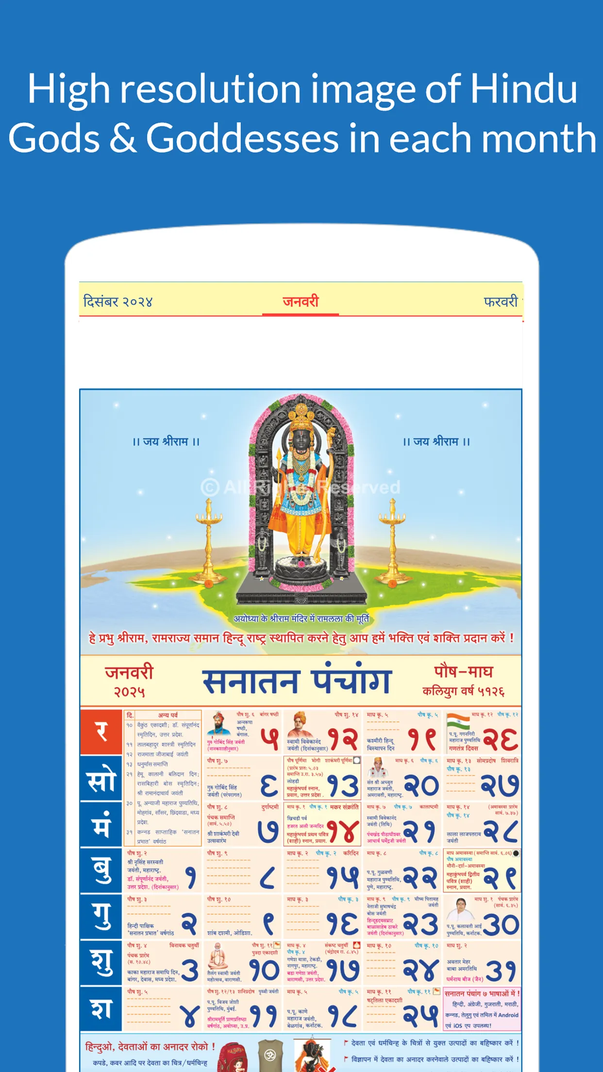 Hindi Panchang 2025 | Indus Appstore | Screenshot