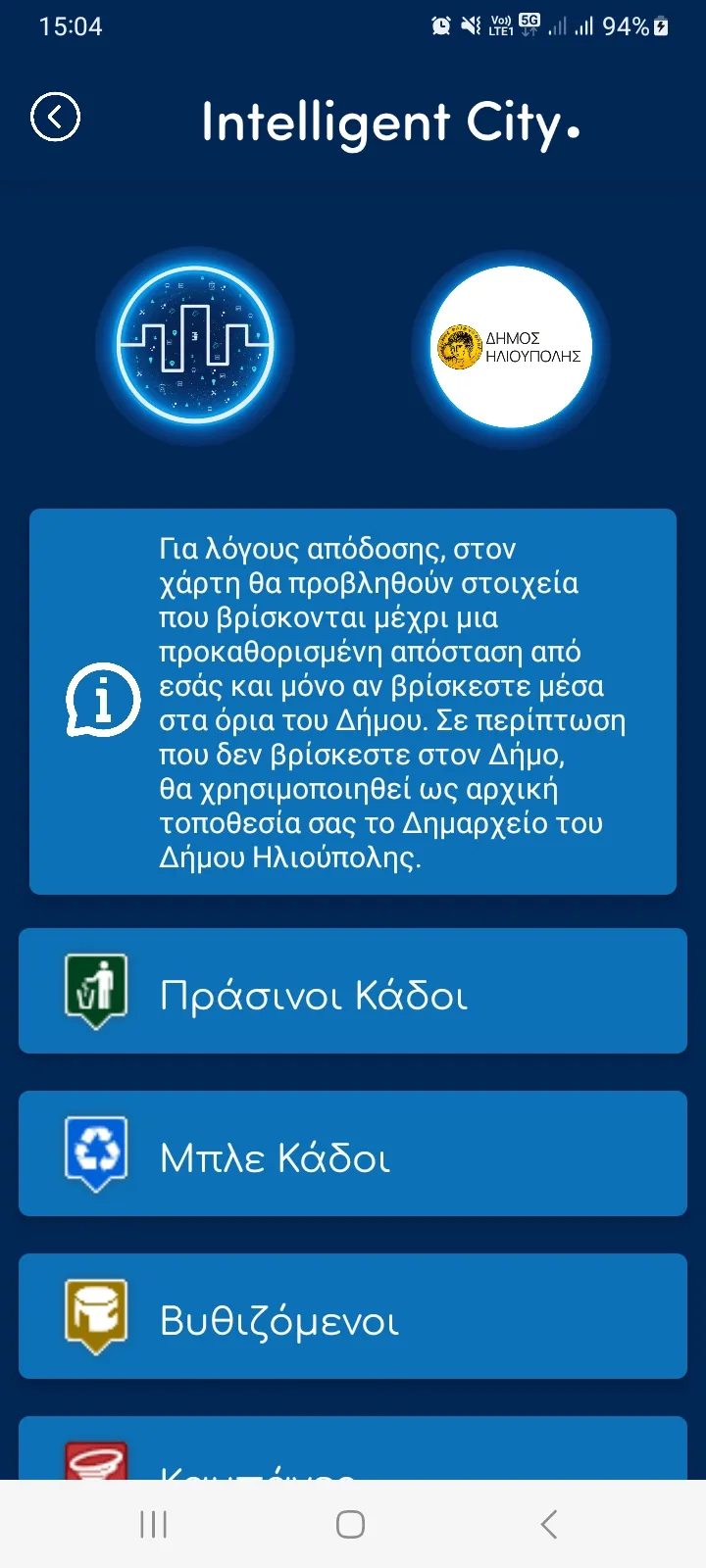 Intelligent City Ηλιούπολη | Indus Appstore | Screenshot