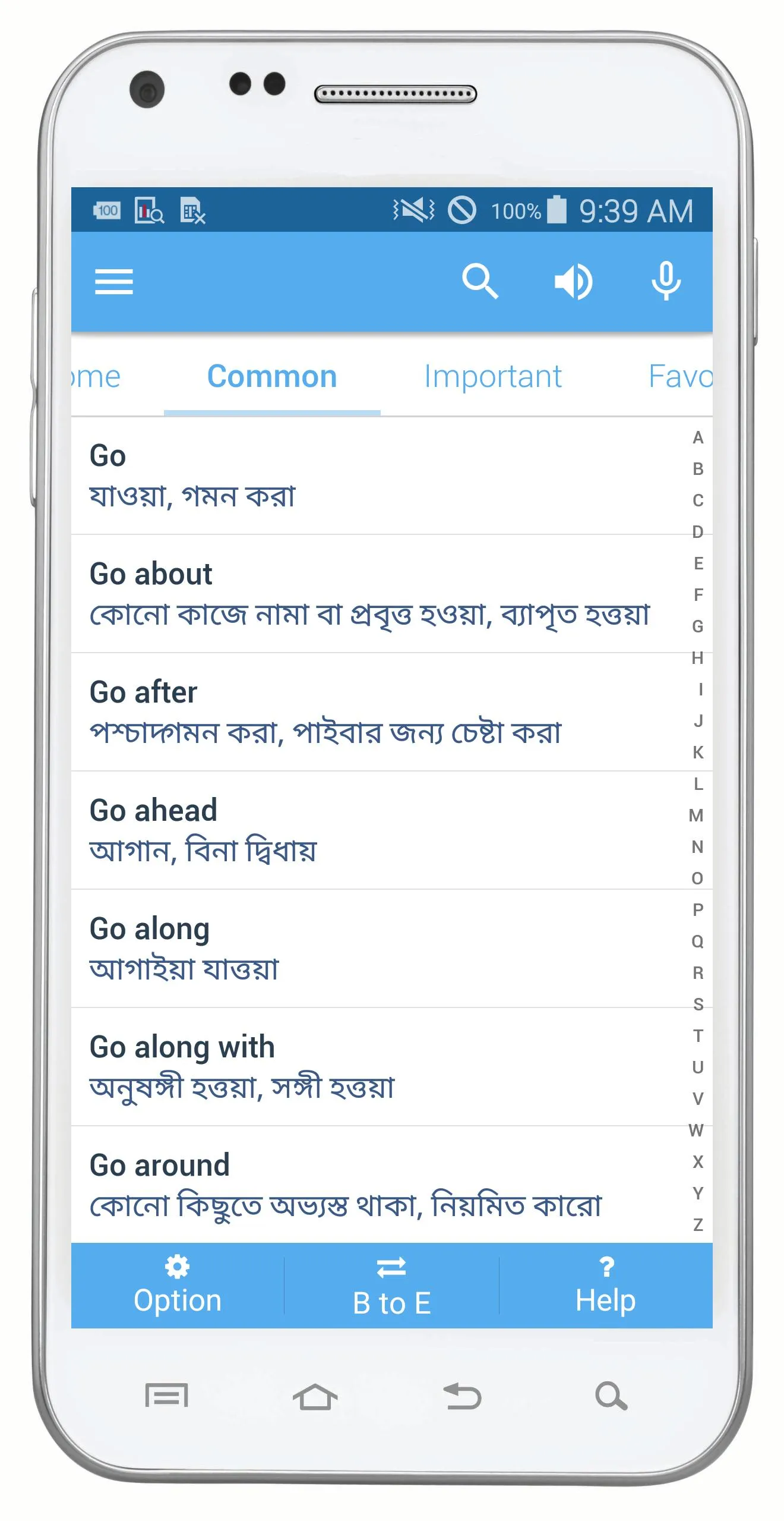Bangla Dictionary Multifunctio | Indus Appstore | Screenshot