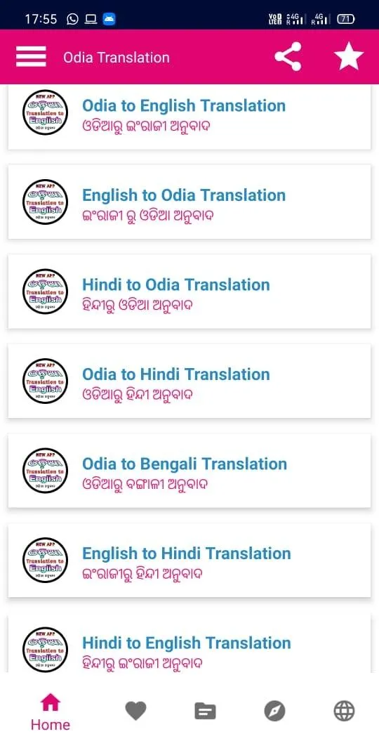 odia translation to english | Indus Appstore | Screenshot