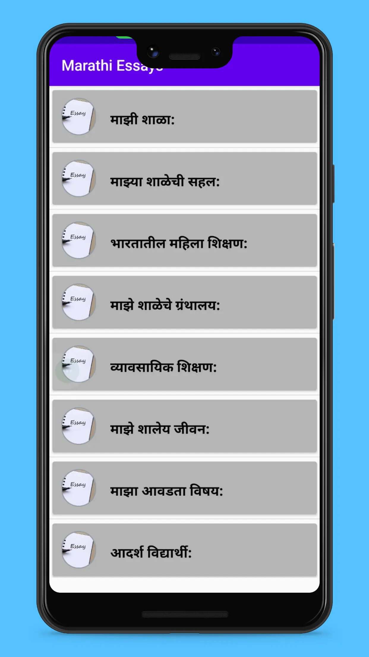 Marathi Essays | Indus Appstore | Screenshot